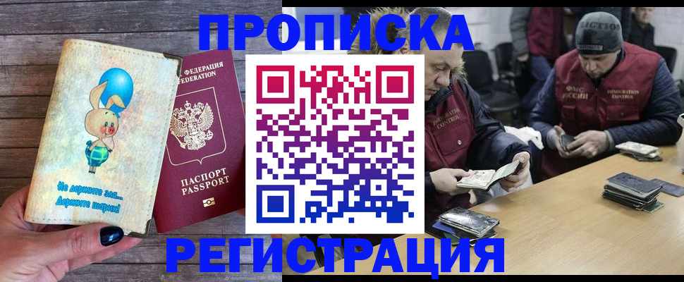 временная регистрация госуслуги в Кубинке