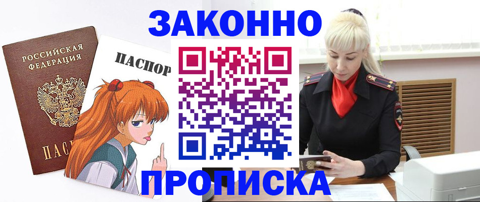 пропишу в квартире в Кубинке