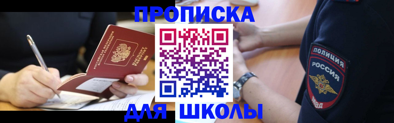временная регистрация гарантия в Кубинке